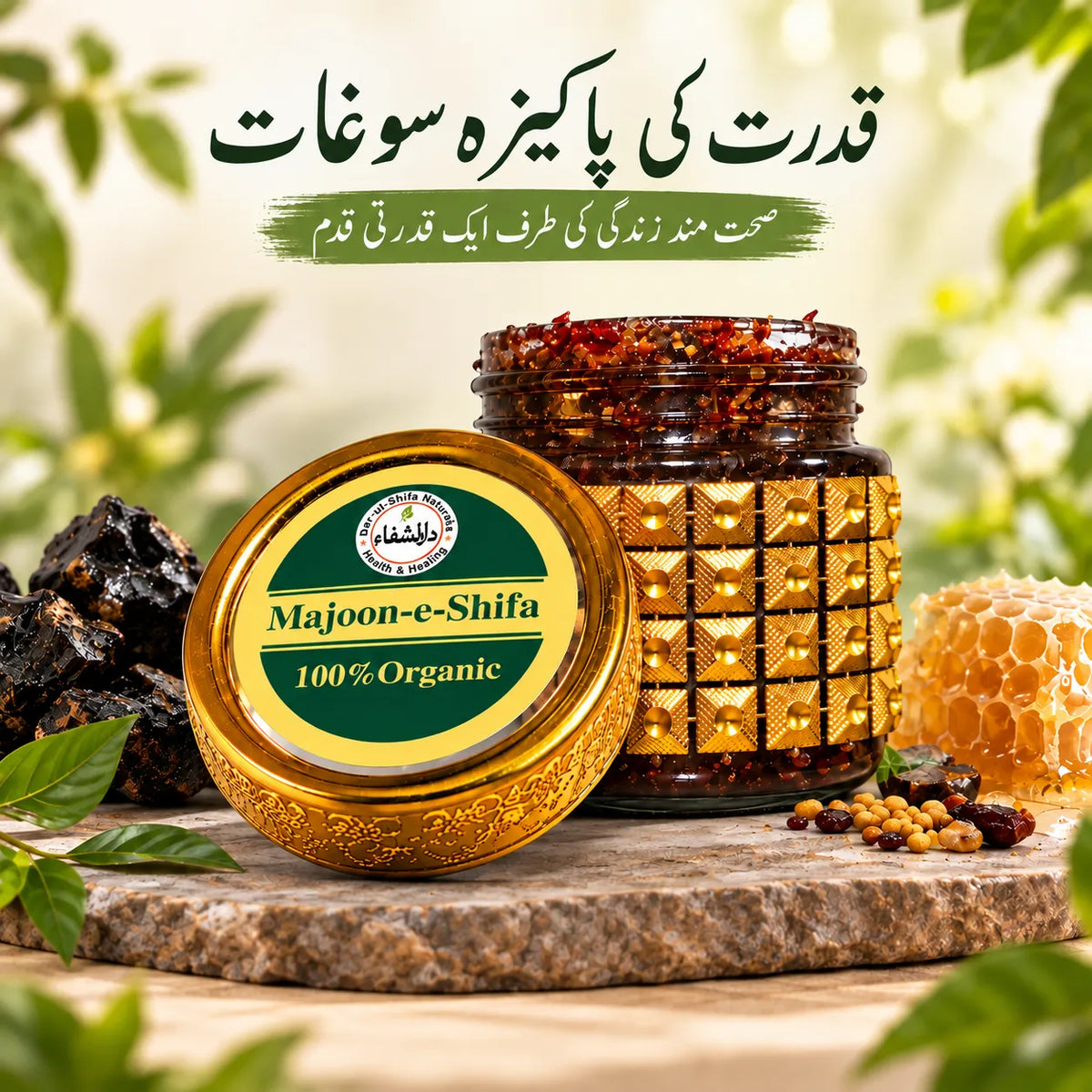 Majoon-e-Shifa