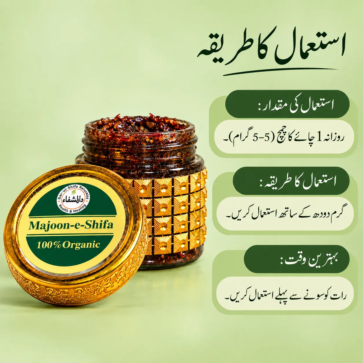 Majoon-e-Shifa