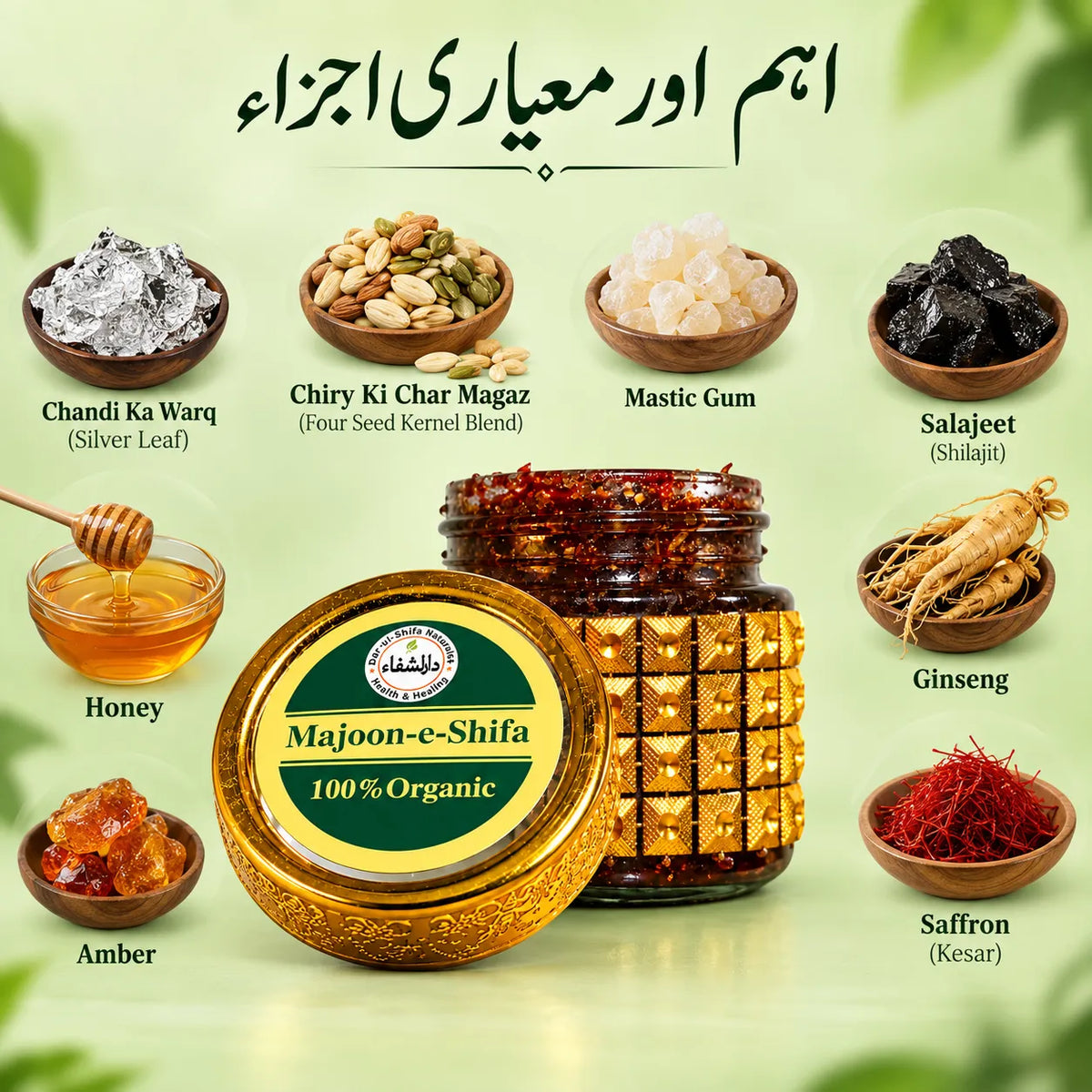 Majoon-e-Shifa