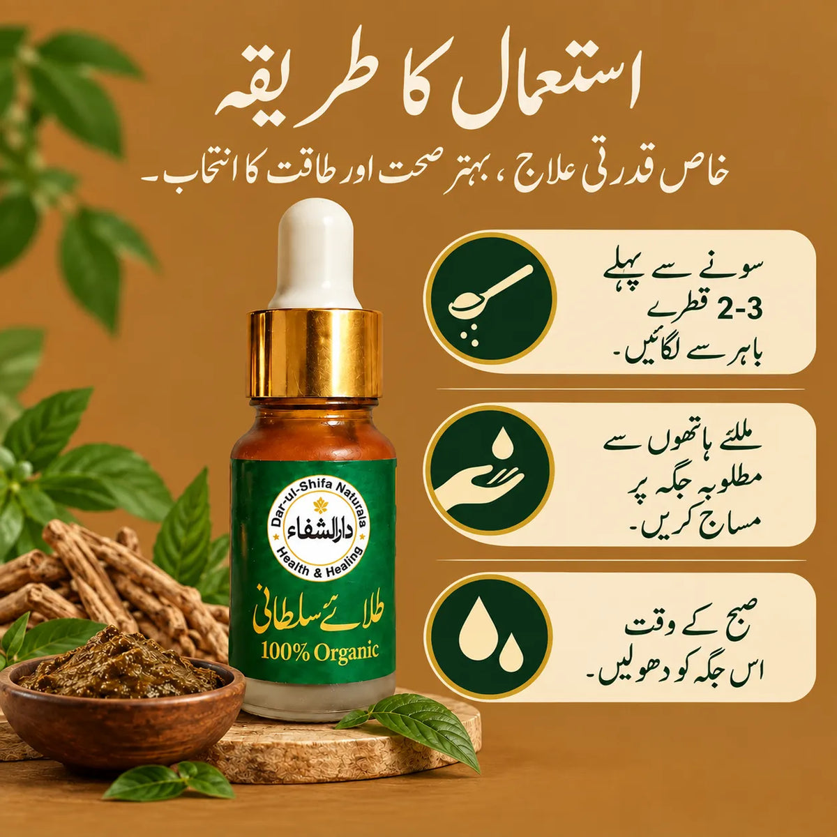 Tilla-e-Sultani