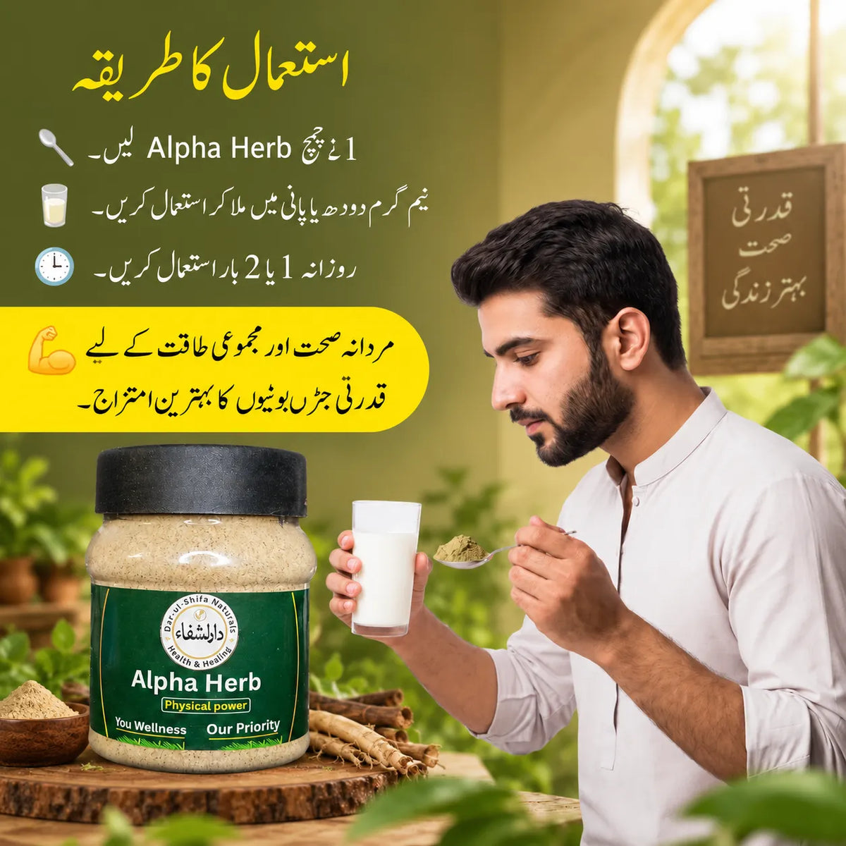 Alpha Herb
